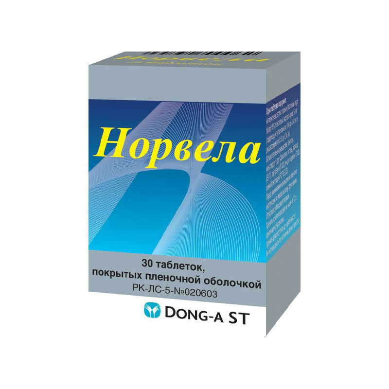Норвела №30 табл при гастрите