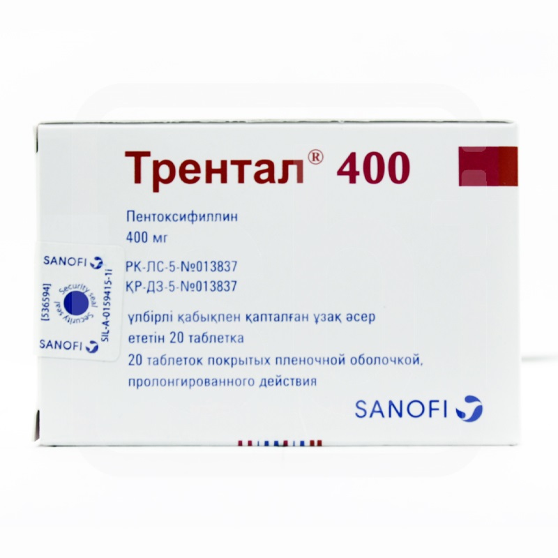 Трентал 400мг №20 таб