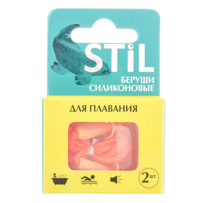 Беруши силиконовые для плавания  №2 STIL