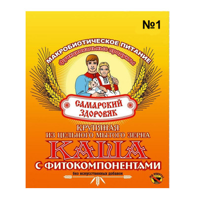 Каша Самарский здоровяк №1 Пшенично-гречневая с витамином В-17 240г