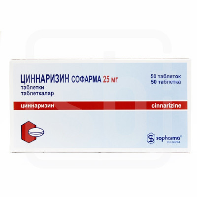 Циннаризин 25мг таблетки 20 шт Софарма