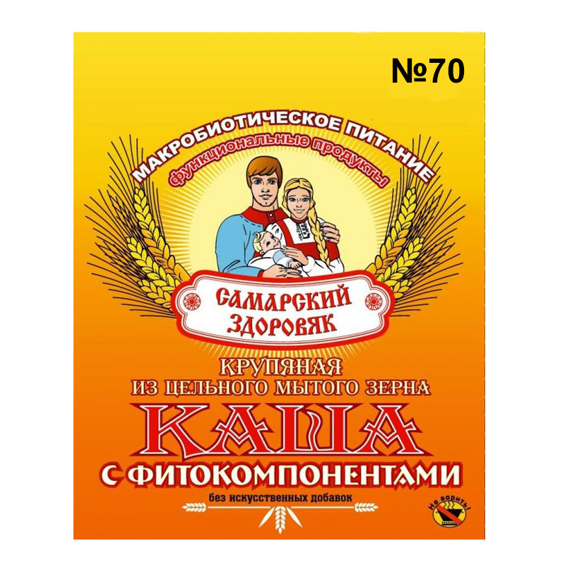 Каша Самарский здоровяк №70 Пшеничная с арахисом и грецкуим орехом 240г