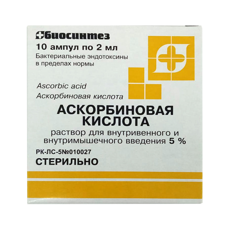 Аскорбиновкая кислота 5% 2,0 №10 Биосинтез
