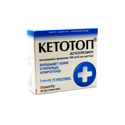 Кетотоп раствор для инъекций  100 мг/2 мл 10 шт Химфарм Казахстан