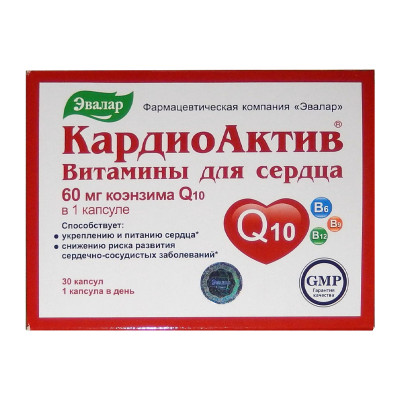 КардиоАктив витамины для сердца 0,25г №30 капс