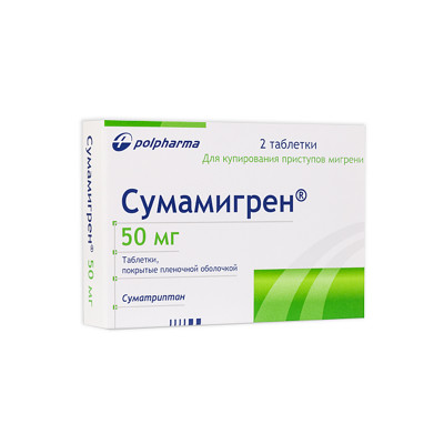 Сумамигрен 50мг №2 таб Польфарма