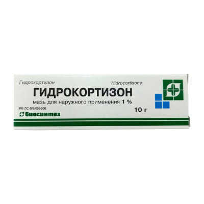 Гидрокортизон мазь 1% 10 гр Биосинтез