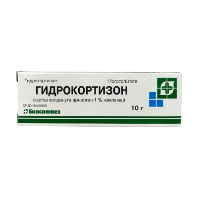 Гидрокортизон мазь 1% 10 гр Биосинтез