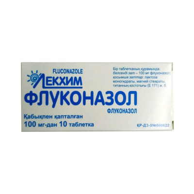 Флуконазол 100 №10