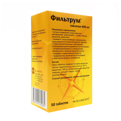 Фильтрум 400мг №50 табл