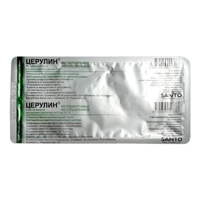 Церулин 0,5% 2мл №10 ХФЗ