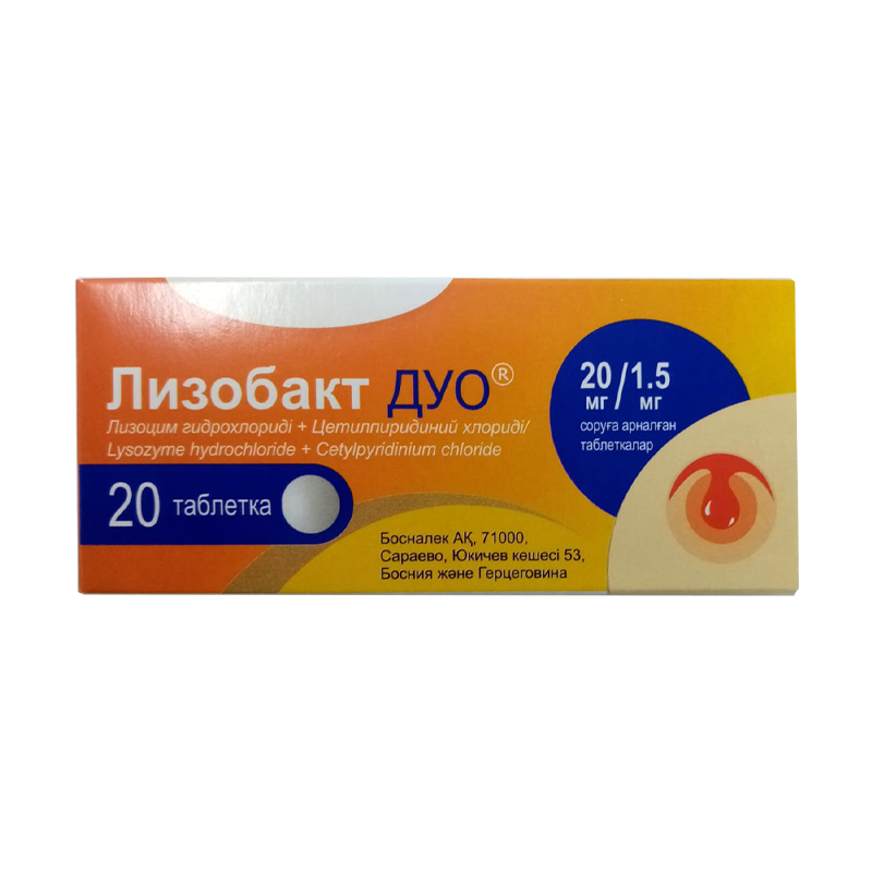 Лизобакт Дуо 20/1,5 №20 табл д/рассас