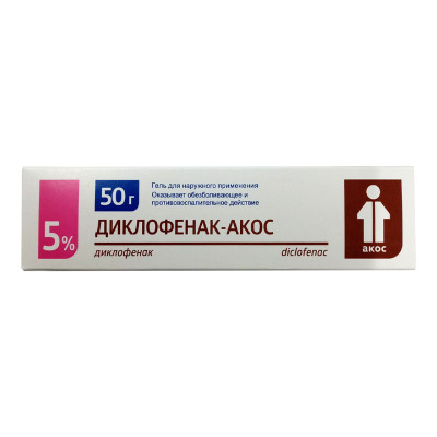 Диклофенак АКОС 5% 30г гель