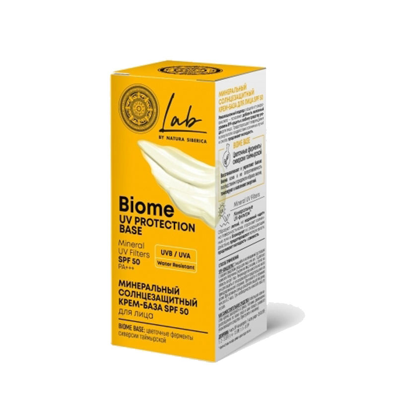 Natura Siberica / LAB Biome / Минеральный солнцезащитный крем-база для лица SPF 50, 20 мл