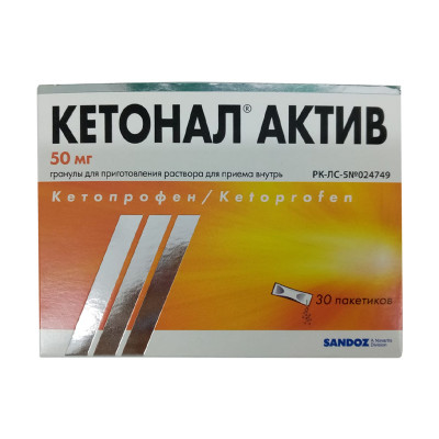Кетонал Актив 50мг  2г №30 гран для р-ра  Сандоз