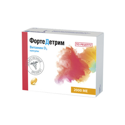 АкваДетрим®Форте 2000МЕ №30 капс ( Фортедетрим)