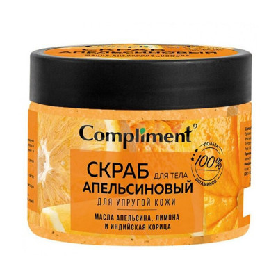 Compliment Скраб для тела апельсиновый 400мл