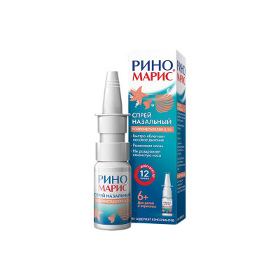 Риномарис® Адванс 0,1 % спрей назальный 10мл