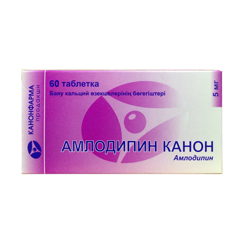 Амлодипин Канон таблетки 5 мг 60 шт