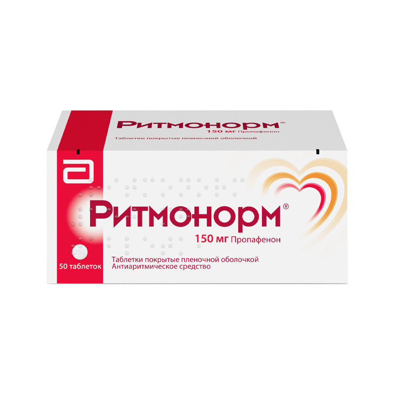 Пропанорм 150мг №50 (Ритмонорм)