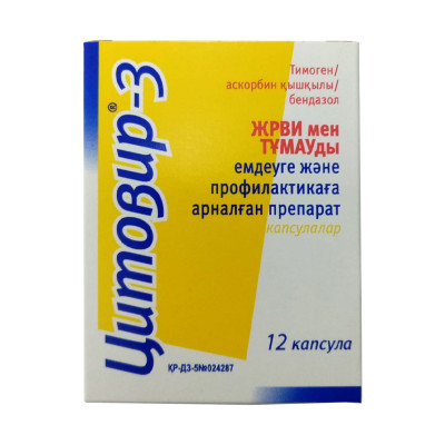 Цитовир-3 №12 капс
