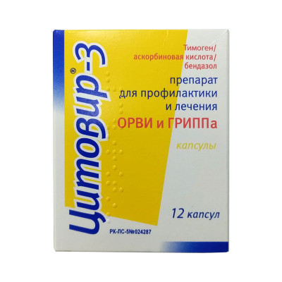 Цитовир-3 №12 капс