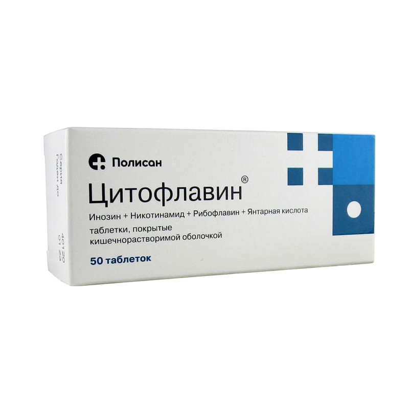 Капельница цитофлавина для чего. Цитофлавин №100. Цитофлавин саше. Цитофлавин таблетки. Цитофлавин раствор.