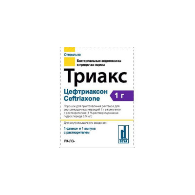 Триакс 1гр+лидокаин 1% 3,5мл д/приг р-ра