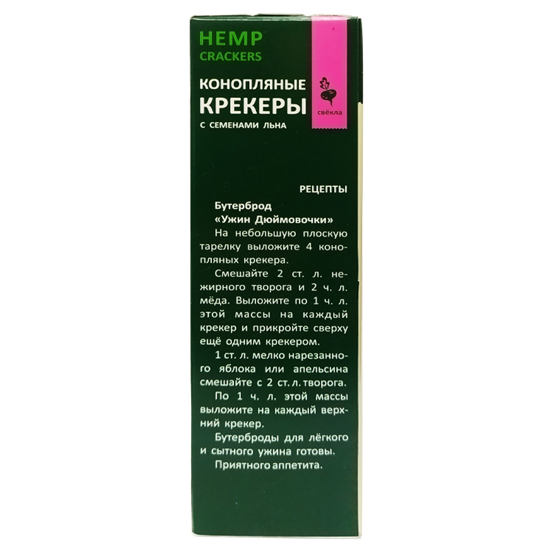 Крекер конопляный со свеклой 150 г