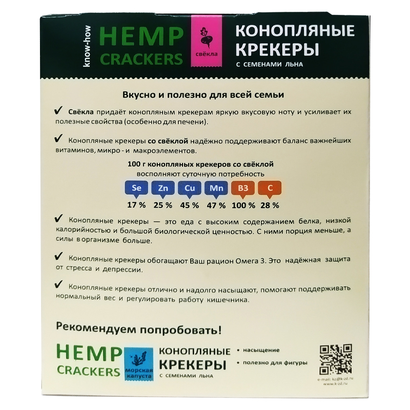 Крекер конопляный со свеклой 150 г