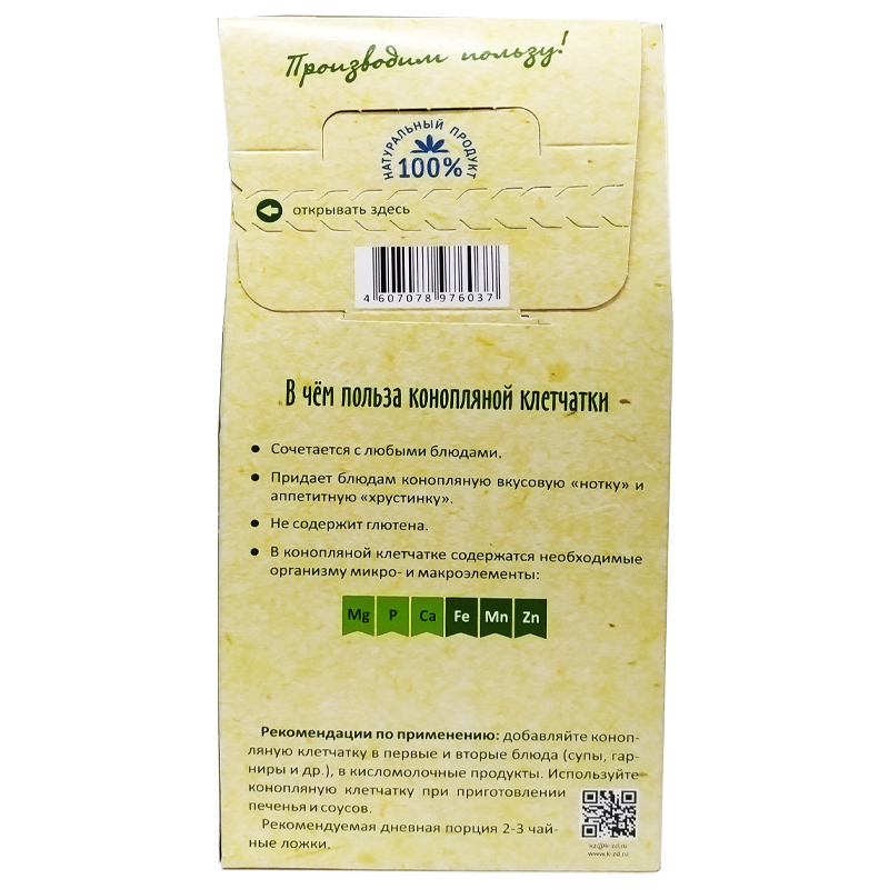 Клетчатка конопляная 150 г