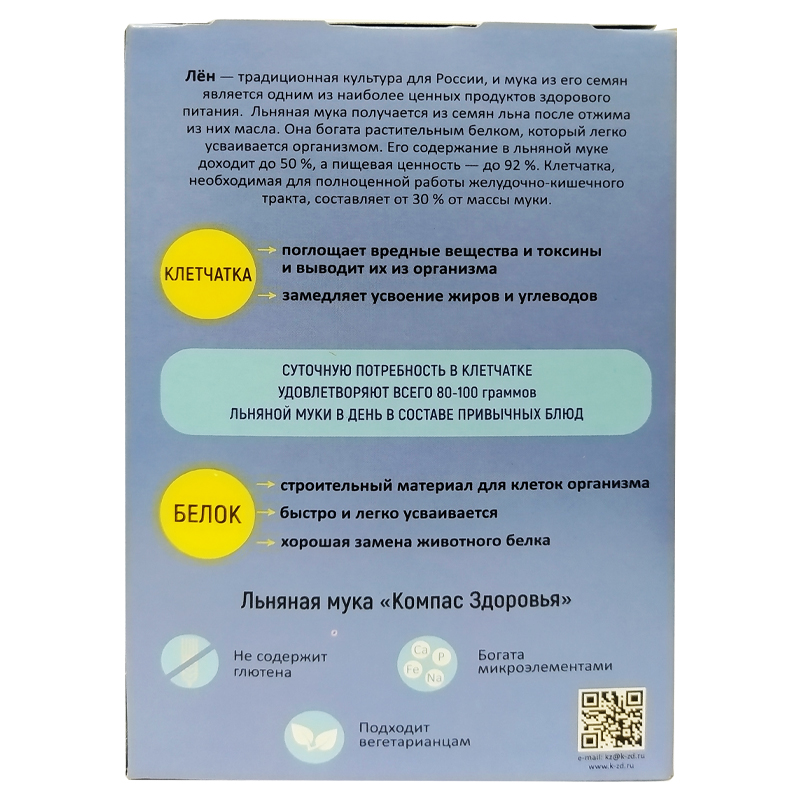 Мука льняная 0,3 кг