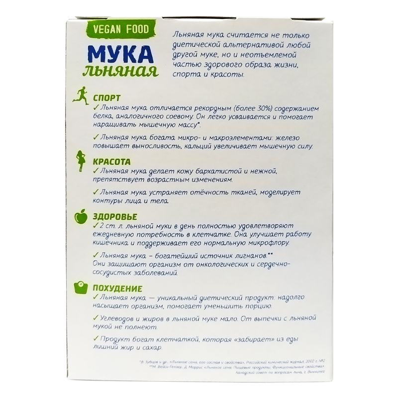 Мука льняная. Питайся правильно 300 г