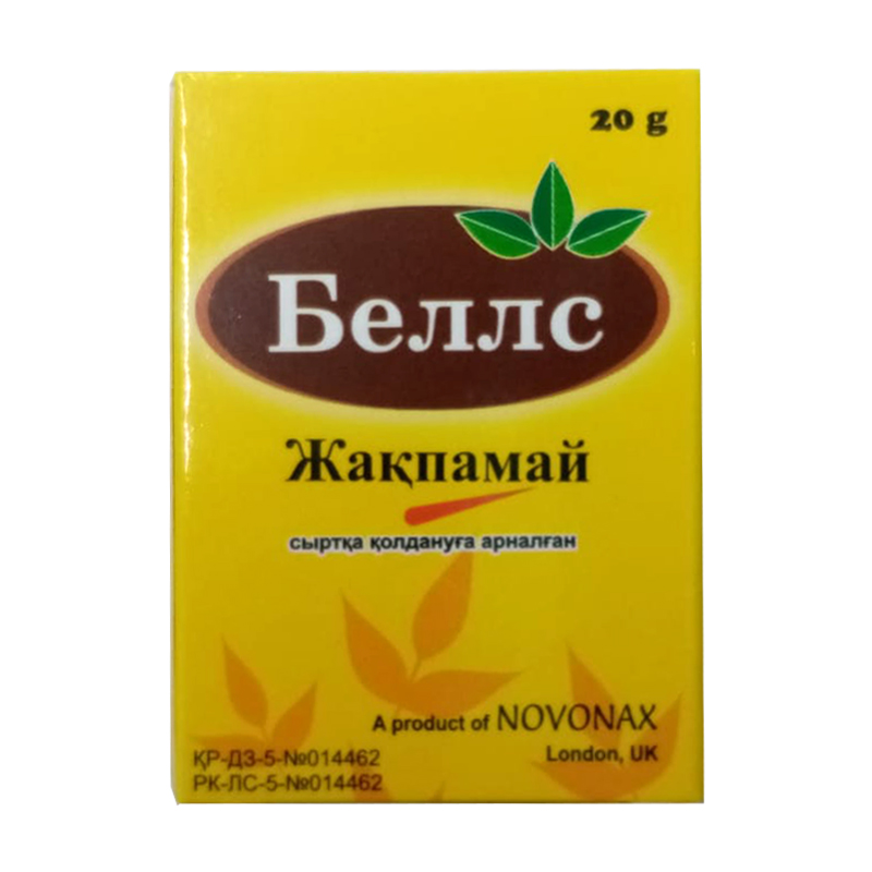 Беллс 20 г мазь