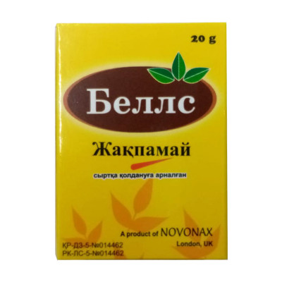 Беллс 20 г мазь