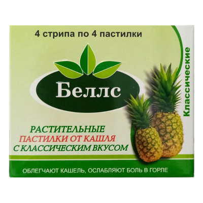 Беллс пастилки № 16 классические (Ананас)