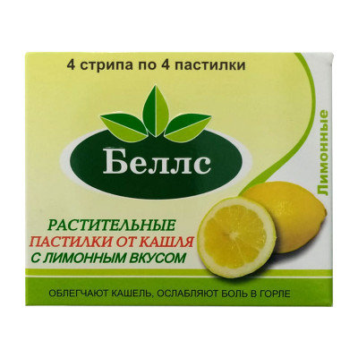 Беллс пастилки № 16 Лимон