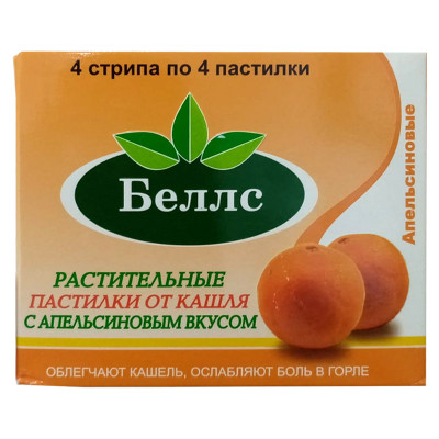 Беллс пастилки № 16 Апельсин