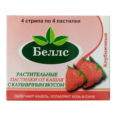 Беллс пастилки №16 Клубника