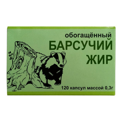 Барсучий жир обогащёный №120 капс.