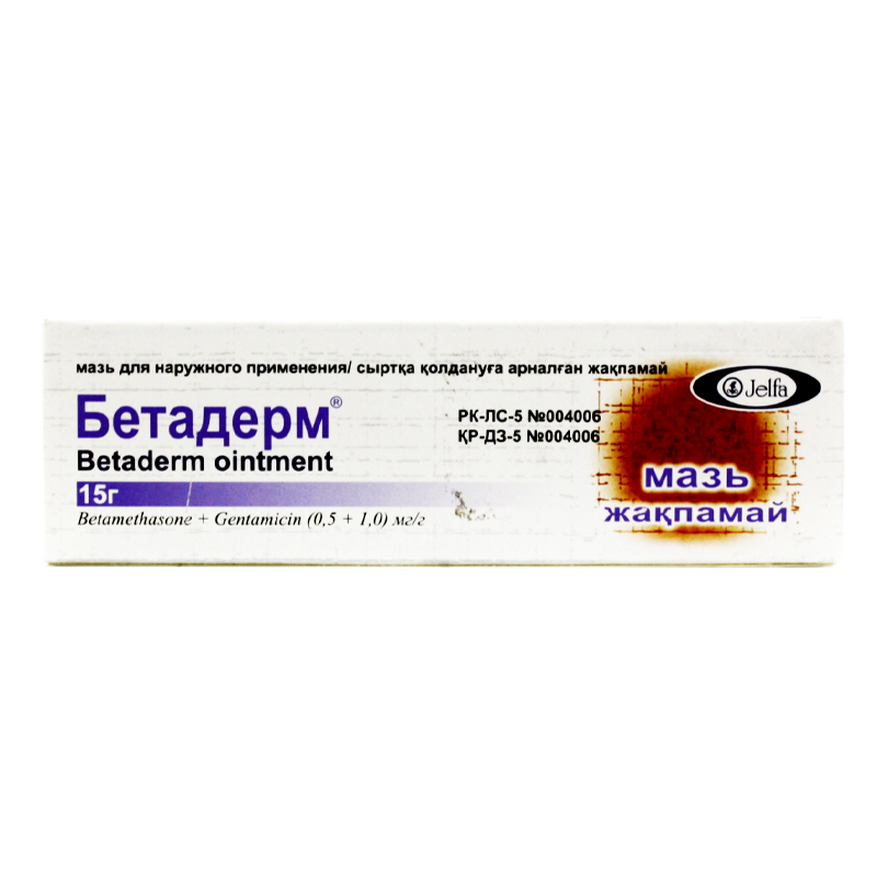 Бетадерм® мазь 15 г Фармзавод Jelfa А.О.