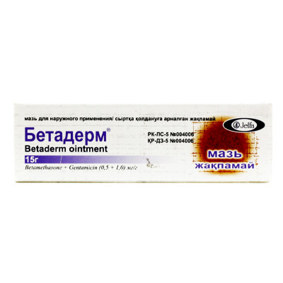Бетадерм® мазь 15 г Фармзавод Jelfa А.О.