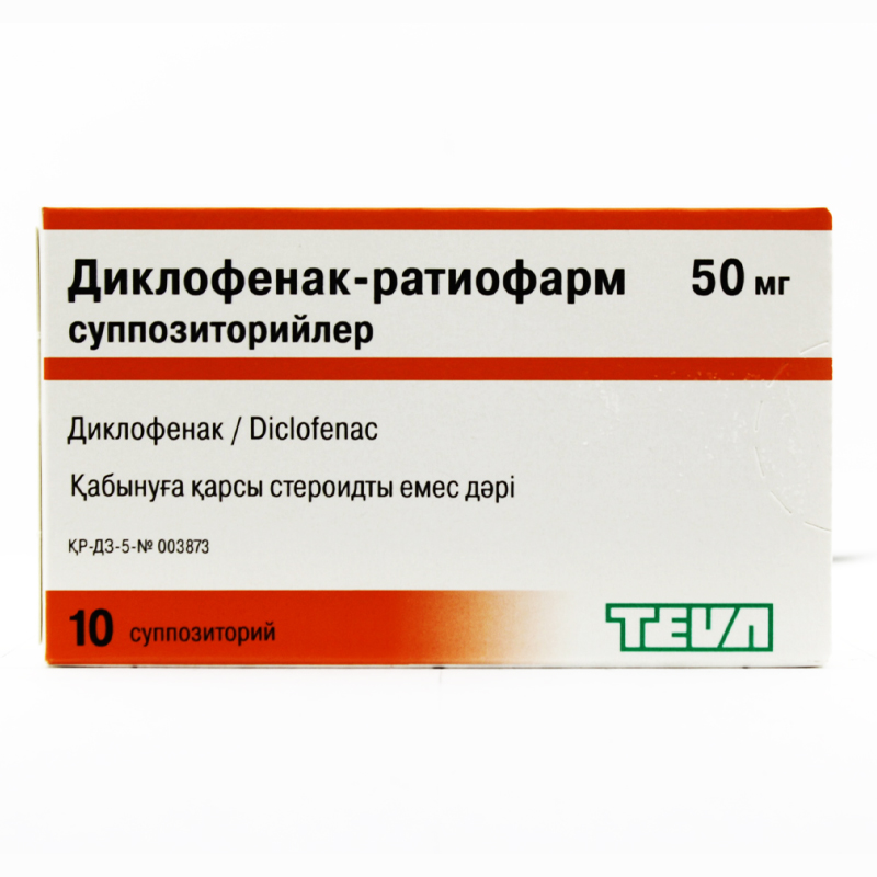 Диклофенак-Тева 50мг №10 свечи ратиофарм
