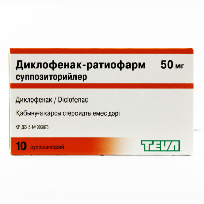 Диклофенак-Тева 50мг №10 свечи ратиофарм