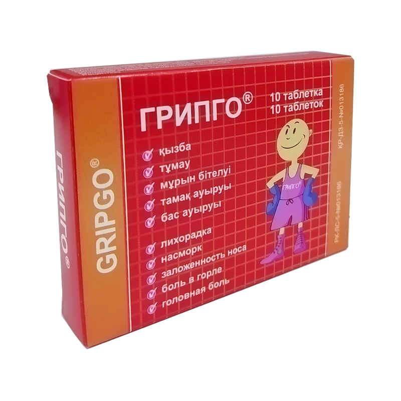 Грипго таблетки 10 шт
