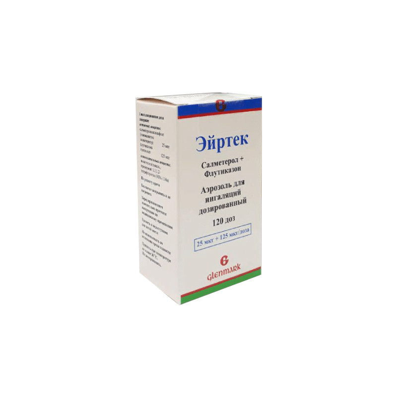 Эйртек  25/125мкг/120доз