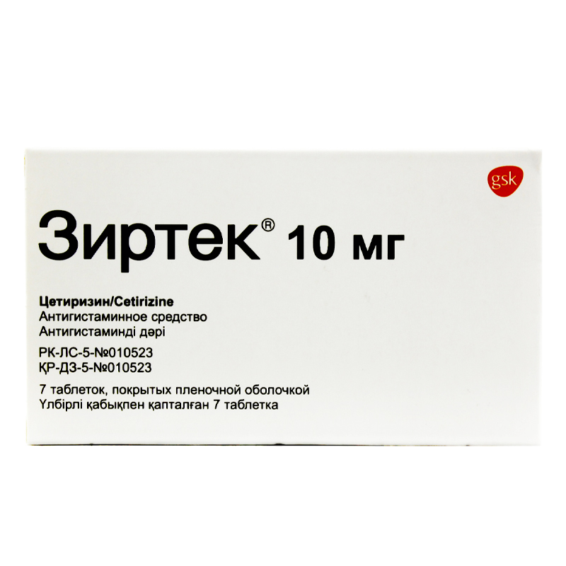 Зиртек 10мг №7 табл