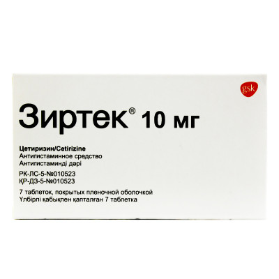 Зиртек 10мг №7 табл