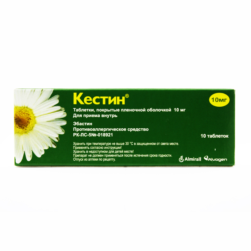 Кестин 10мг №10 табл. покр. пл. обол.