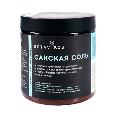 Botavikos Сакская соль с эфирными маслами Aromatherapy Energy 650 гр